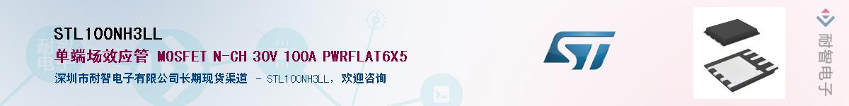 STL100NH3LLӦ-ǵ