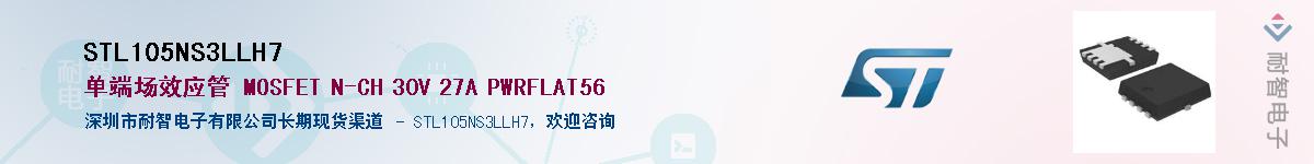 STL105NS3LLH7Ӧ-ǵ