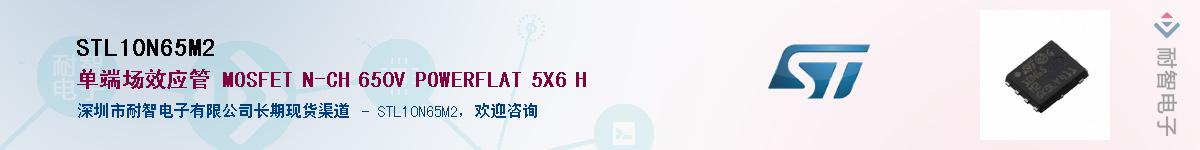 STL10N65M2Ӧ-ǵ