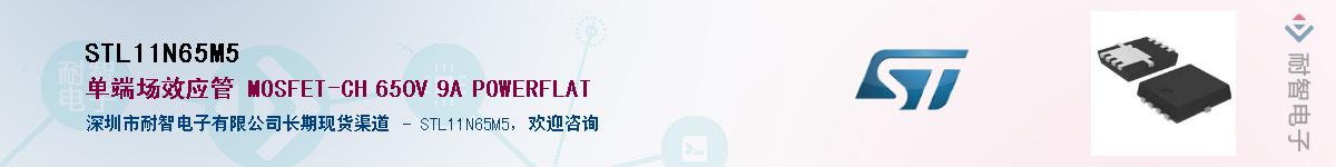 STL11N65M5Ӧ-ǵ