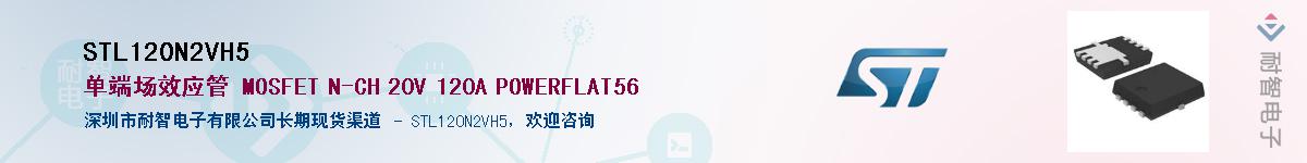 STL120N2VH5Ӧ-ǵ