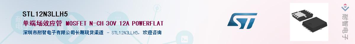 STL12N3LLH5Ӧ-ǵ