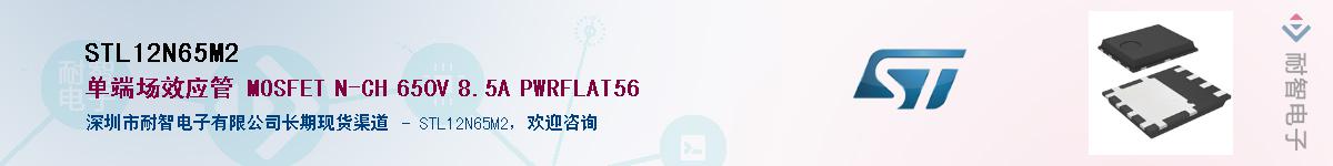 STL12N65M2Ӧ-ǵ
