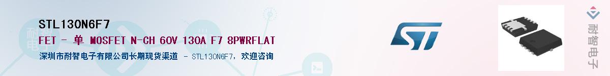STL130N6F7Ӧ-ǵ