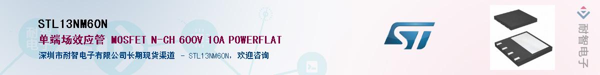 STL13NM60NӦ-ǵ