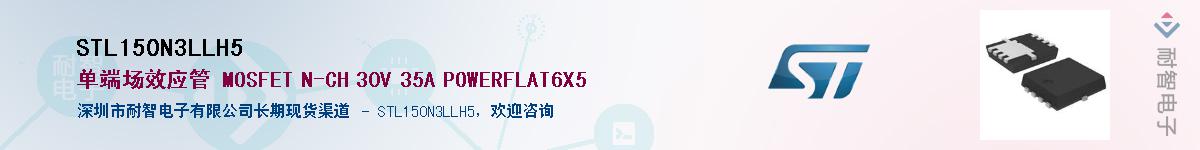 STL150N3LLH5Ӧ-ǵ