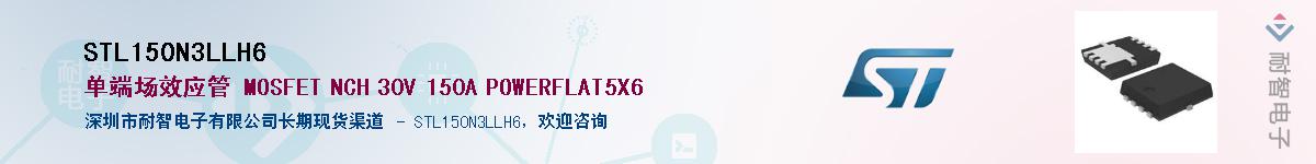 STL150N3LLH6Ӧ-ǵ