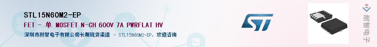 STL15N60M2-EPӦ-ǵ
