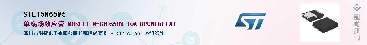 STL15N65M5Ӧ-ǵ