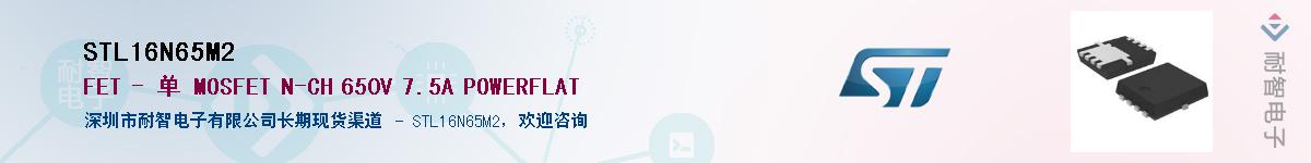 STL16N65M2Ӧ-ǵ