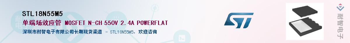 STL18N55M5Ӧ-ǵ
