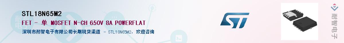 STL18N65M2Ӧ-ǵ
