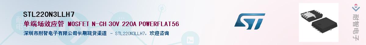 STL220N3LLH7Ӧ-ǵ