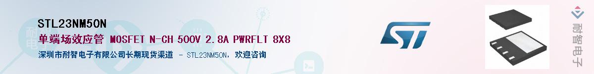 STL23NM50NӦ-ǵ