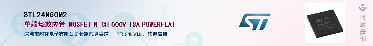 STL24N60M2Ӧ-ǵ