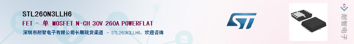 STL260N3LLH6Ӧ-ǵ