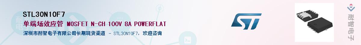 STL30N10F7Ӧ-ǵ