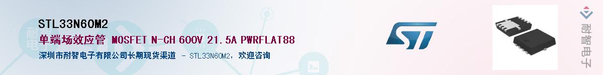 STL33N60M2Ӧ-ǵ