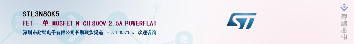 STL3N80K5Ӧ-ǵ