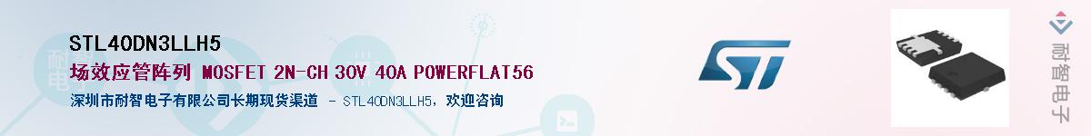 STL40DN3LLH5Ӧ-ǵ