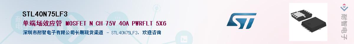 STL40N75LF3Ӧ-ǵ