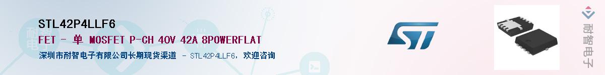 STL42P4LLF6Ӧ-ǵ