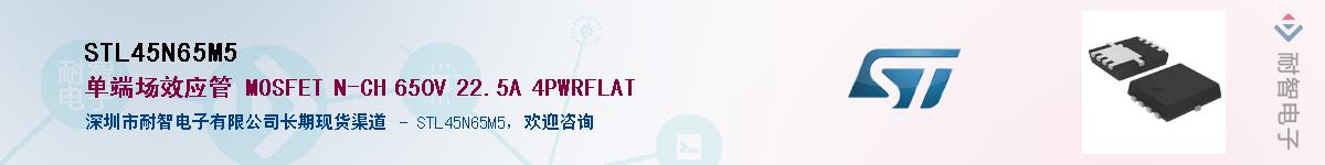 STL45N65M5Ӧ-ǵ