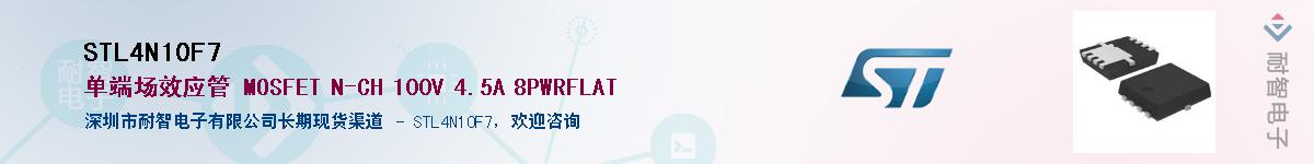 STL4N10F7Ӧ-ǵ