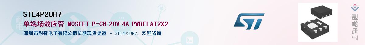 STL4P2UH7Ӧ-ǵ