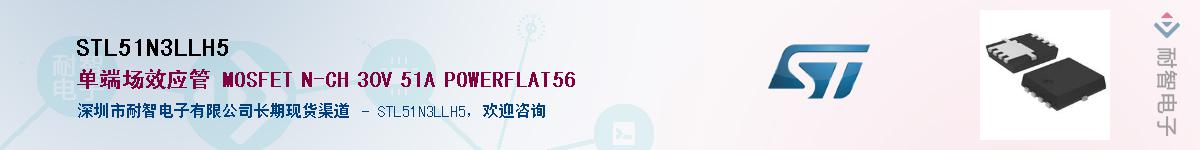 STL51N3LLH5Ӧ-ǵ