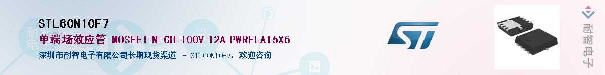 STL60N10F7Ӧ-ǵ