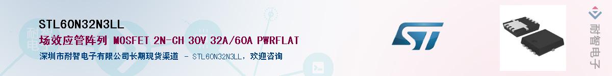 STL60N32N3LLӦ-ǵ