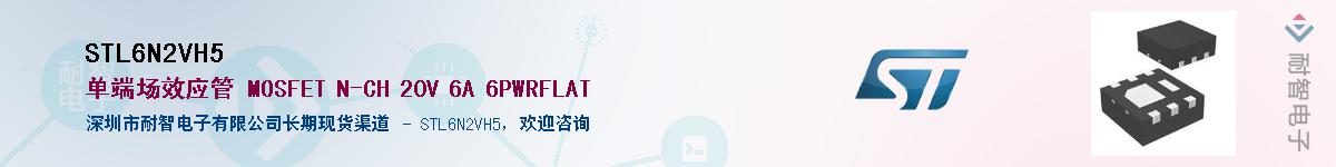 STL6N2VH5Ӧ-ǵ