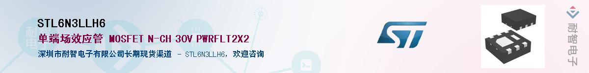 STL6N3LLH6Ӧ-ǵ