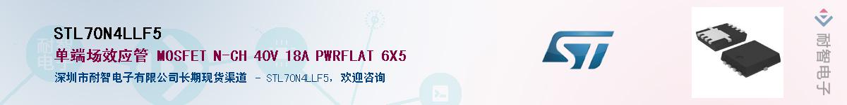 STL70N4LLF5Ӧ-ǵ