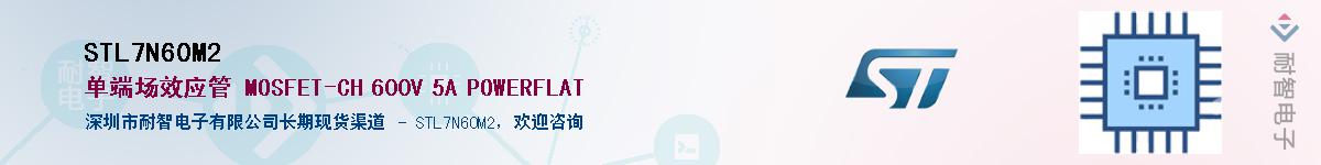 STL7N60M2Ӧ-ǵ