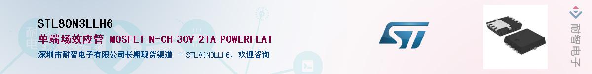 STL80N3LLH6Ӧ-ǵ