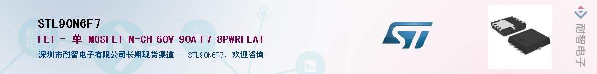 STL90N6F7Ӧ-ǵ