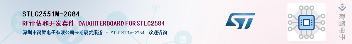 STLC2551M-2G84Ӧ-ǵ