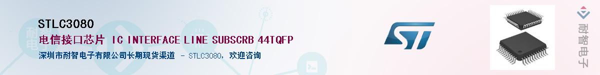 STLC3080Ӧ-ǵ