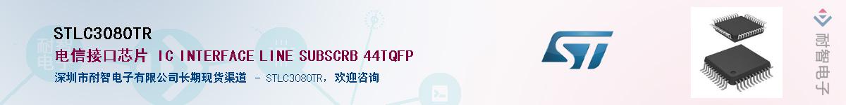STLC3080TRӦ-ǵ