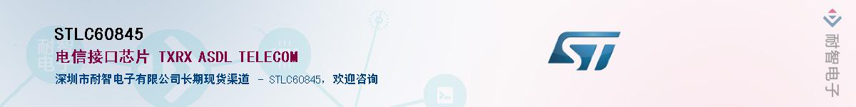 STLC60845Ӧ-ǵ