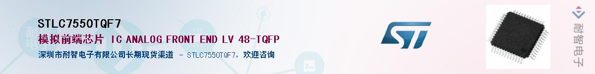 STLC7550TQF7Ӧ-ǵ
