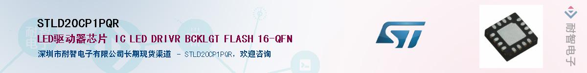 STLD20CP1PQRӦ-ǵ
