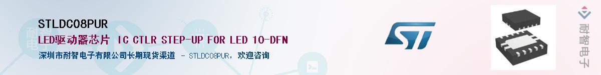 STLDC08PURӦ-ǵ