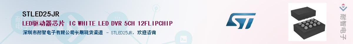 STLED25JRӦ-ǵ