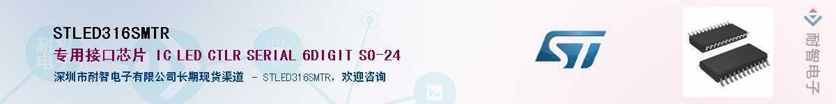 STLED316SMTRӦ-ǵ