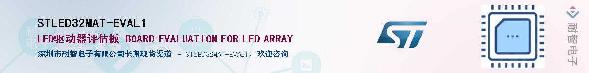 STLED32MAT-EVAL1Ӧ-ǵ
