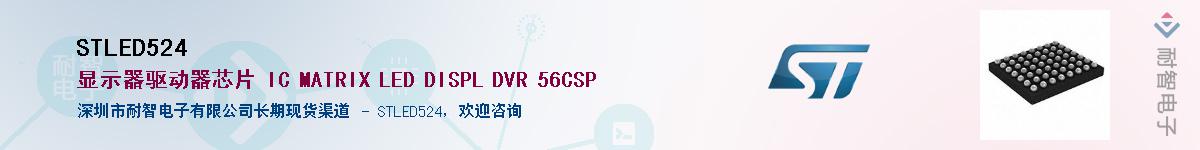 STLED524Ӧ-ǵ