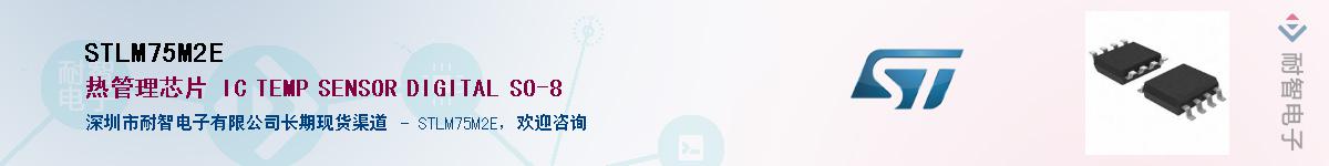 STLM75M2EӦ-ǵ